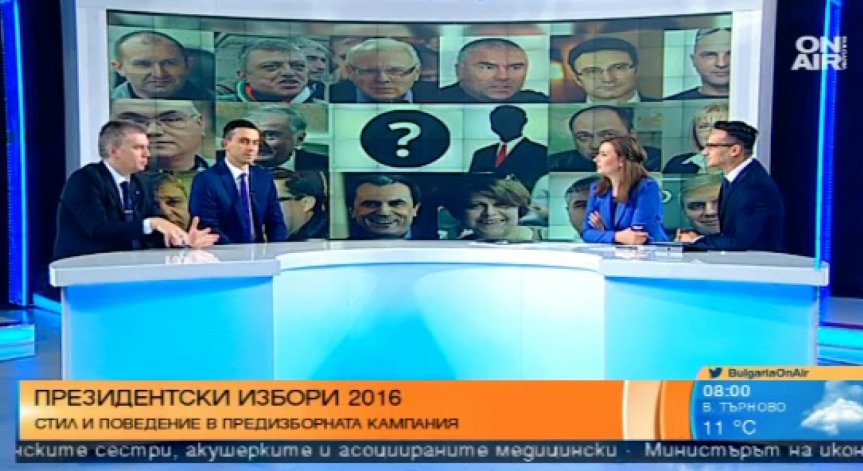 Стил и поведение в предизборната кампания