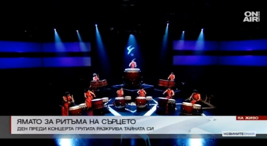 Впечатляващата група Ямато с ново представление у нас