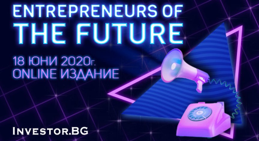 Създатели на биотехнологични и финансови компании от ново поколение – на онлайн конференцията