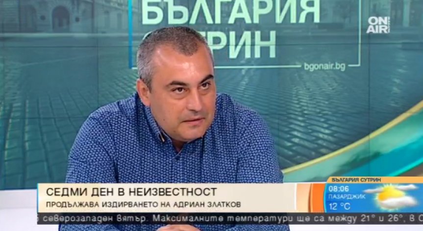 Седми ден в неизвестност: Продължава издирването на Адриан Златков