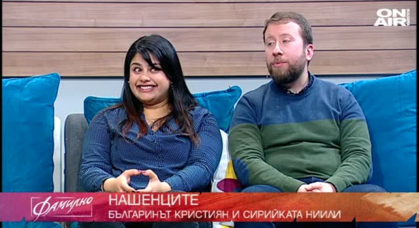 Нашенците - Кристиан Антонов и Нийли Рифай