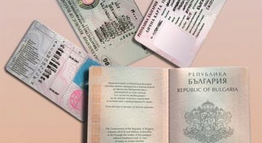 Спряха обществена поръчка за новите лични карти