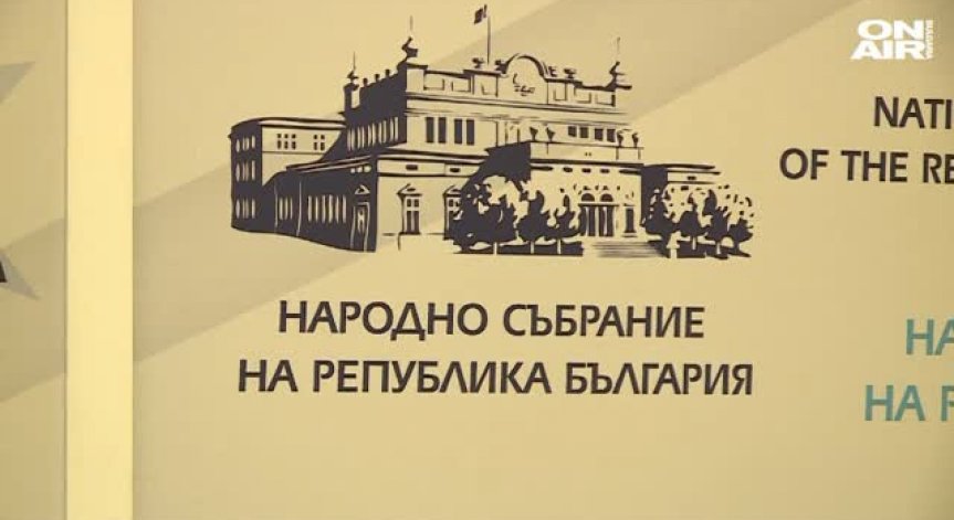 Управляващите и БСП в спор за Комисията по досиетата