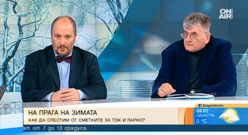 И къщата топла, и сметките ниски... Как да стане?