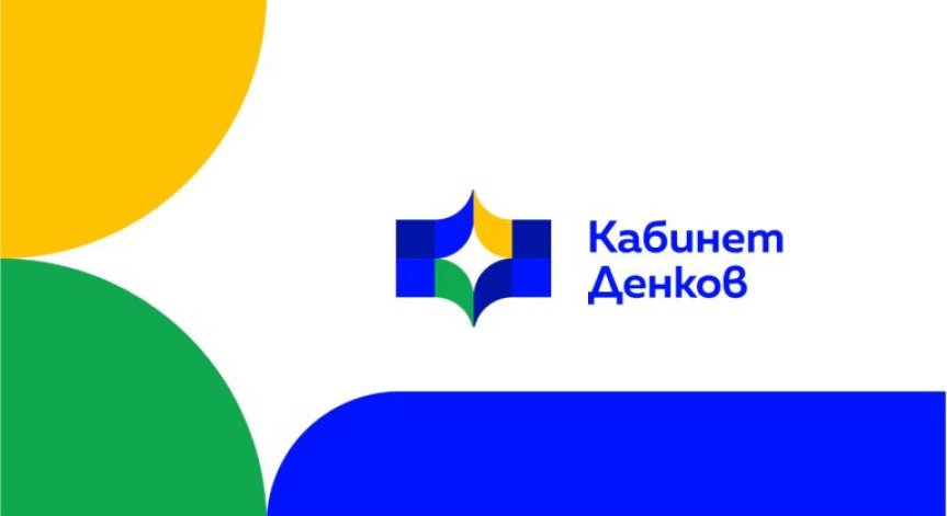 Кабинетът 