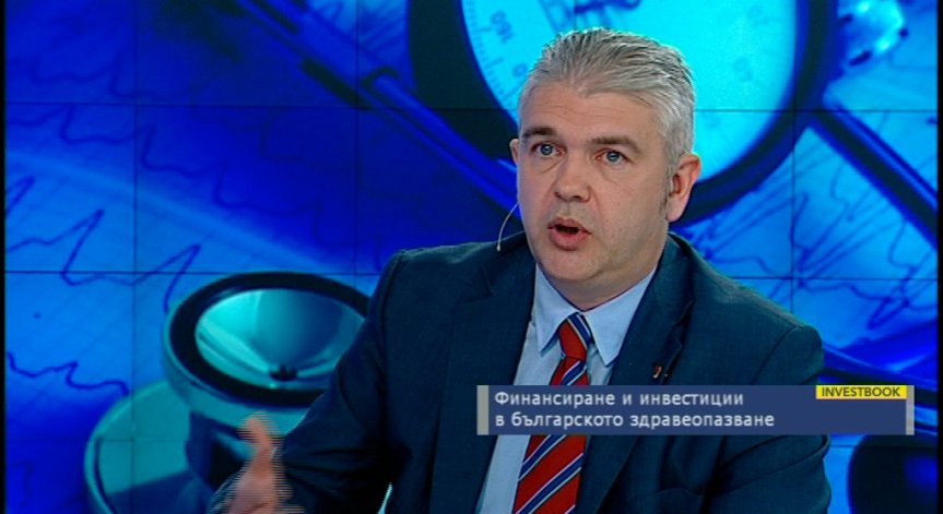 Финансиране и инвестиции в българското здравеопaзване
