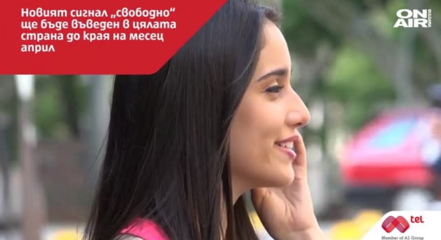Мтел променя сигнала 