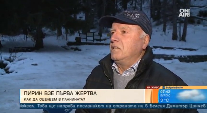 Алпинист: 90% от инцидентите в планините са заради субективни грешки