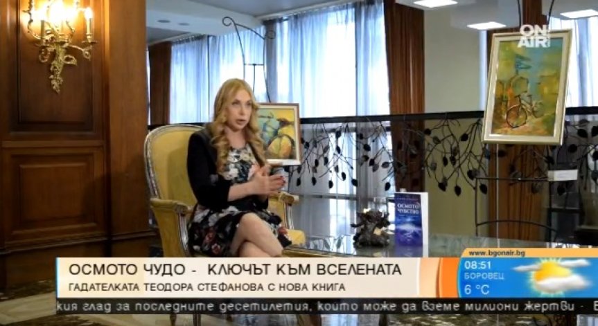 Гадателката Теодора Стефанова: Роботиката навлиза в извънземния разум
