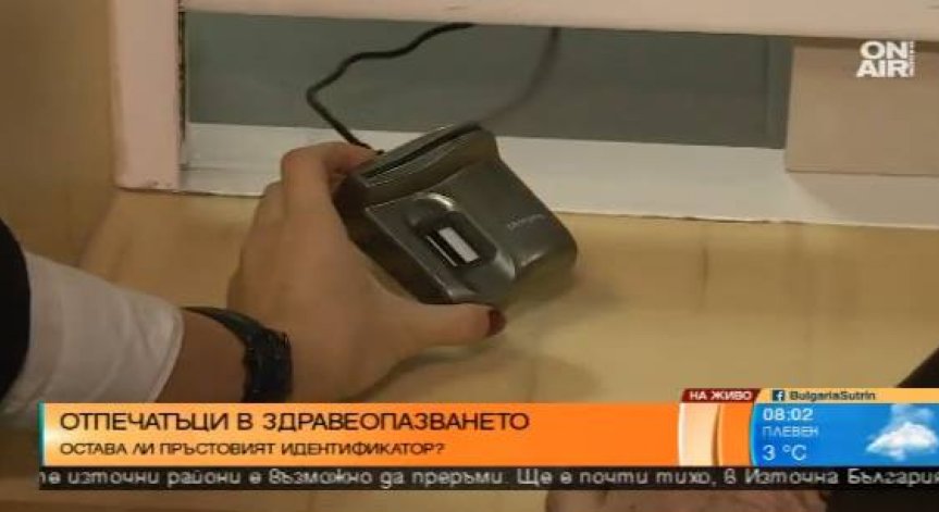 Ще остане ли в историята пръстовият идентификатор?