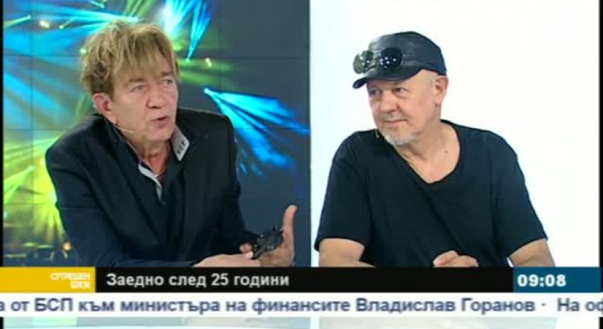 Тангра отново заедно на сцената след 25 години