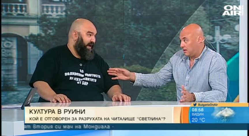 Разрухата в читалище 