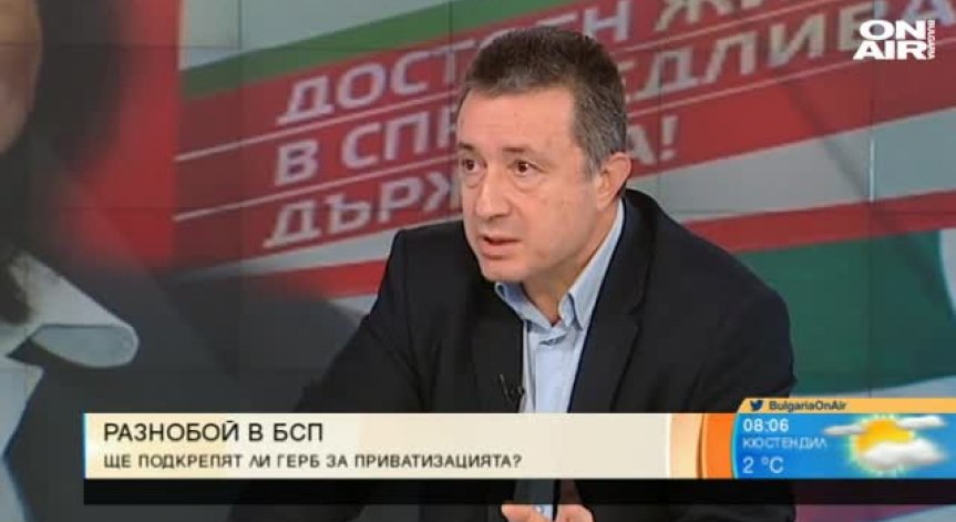 Социалист: ГЕРБ отклонява вниманието от сегашните прояви на корупция