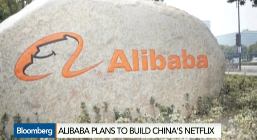 Alibaba планира да се превърне в китайската версия на Netflix