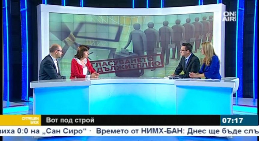 Експерти пред Bulgaria ON AIR: КС ще бутне задължителния вот!
