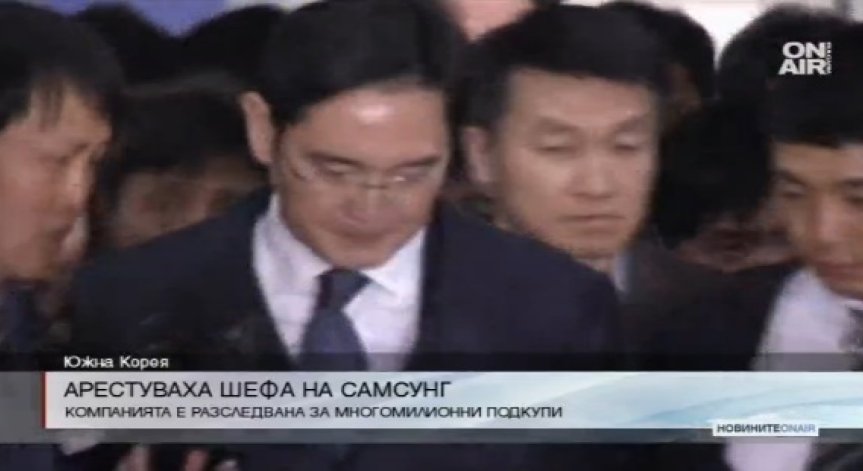 Арестуваха шефа на Самсунг