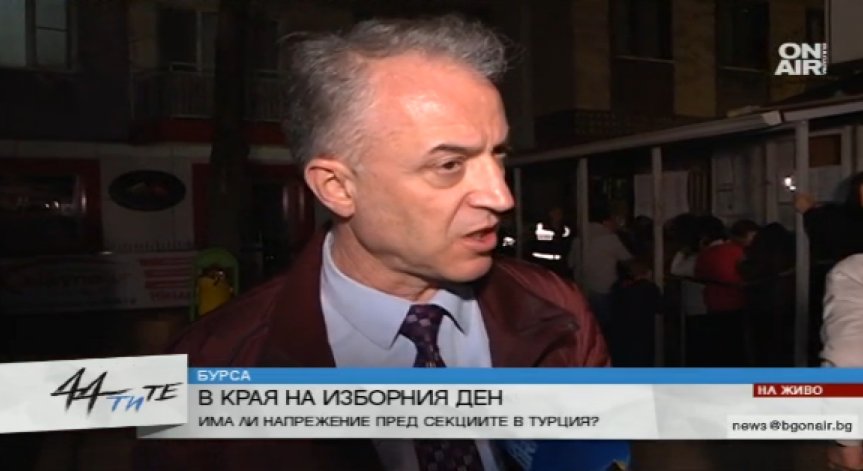 В Бурса съзряха саботаж на изборния процес