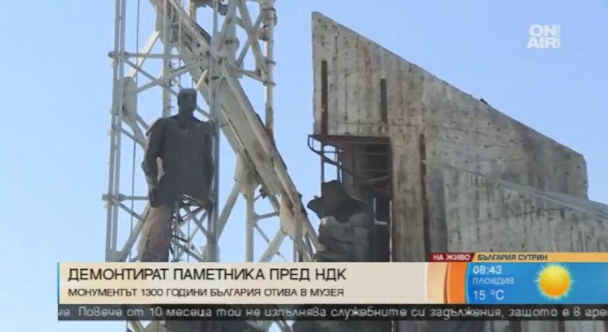 Бъдещето на паметника пред НДК - де или ре конструкция?