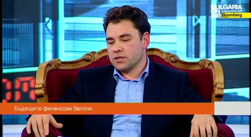 Бъдещите финансови балони