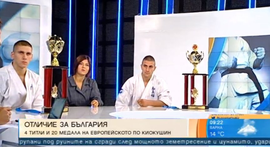 Националите ни по киокушин с 4 титли от Европейското първенство в Русия