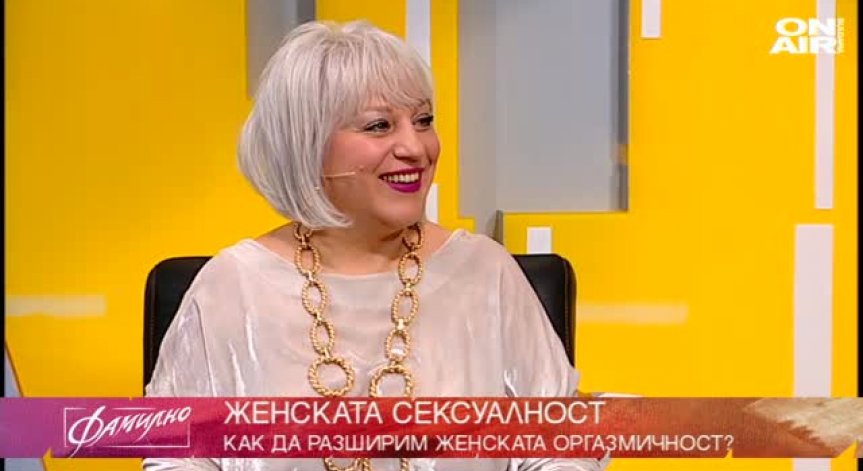 Всичко за женската сексуалност