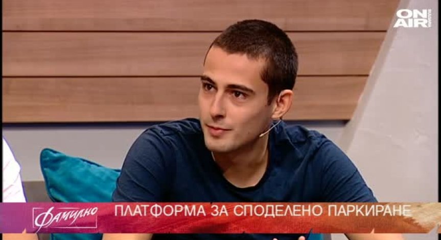 Да намерим бързо места за колите си - платформа за споделено паркиране 