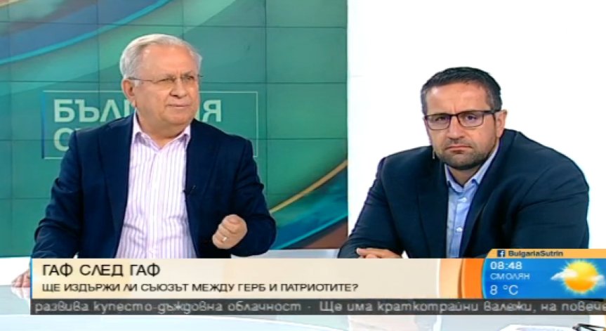 Разклатени ли са краката на кабинета?