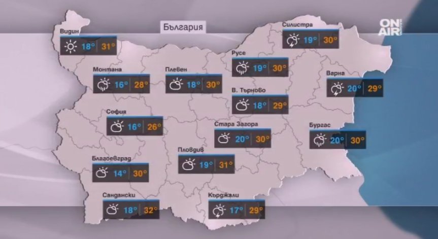 Облаци, вятър и дъжд за финал на работната седмица