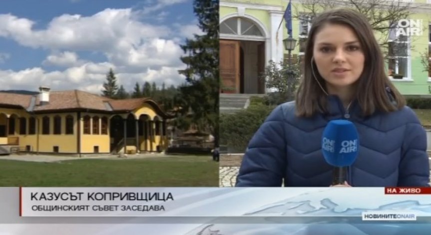 Промяната на статута на Копривщица е обявена за незаконна