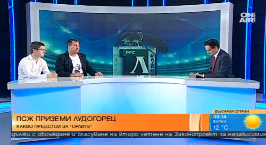 Фенове прогнозират победа на Лудогорец срещу Арсенал