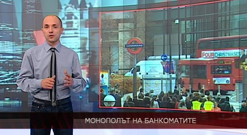 Монополът на банкоматите