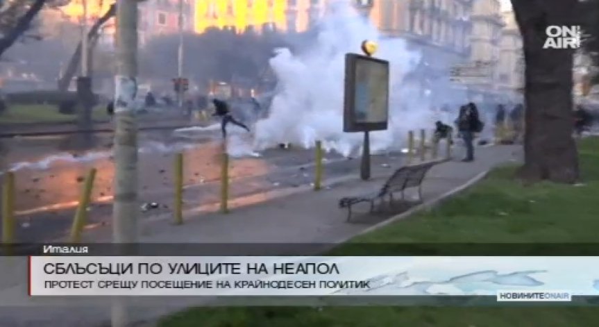 Протест и в Неапол