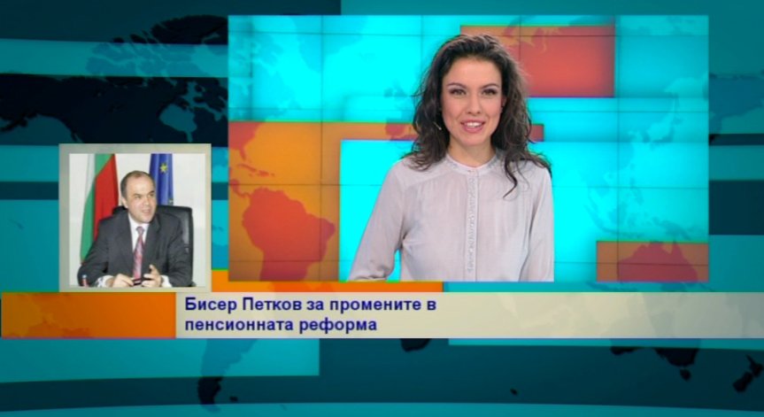 Бисер Петков: Тази година ще има повече пенсионери