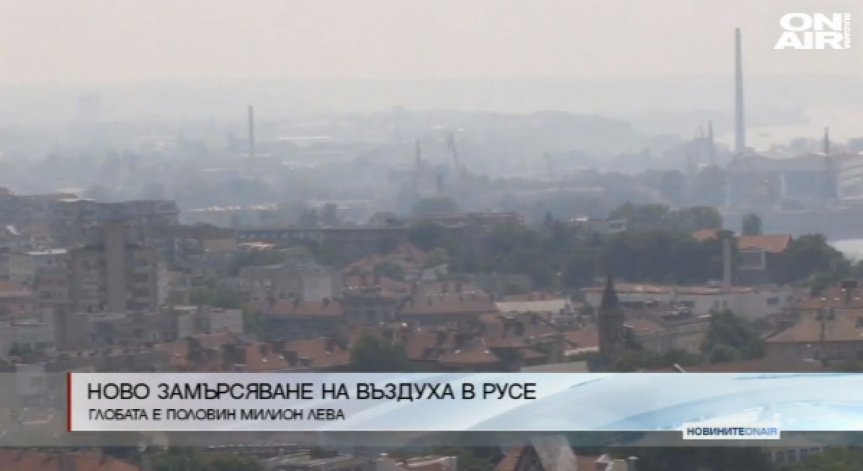 Френски завод за авточасти замърсява въздуха в Русе