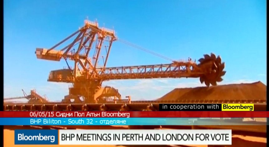 BHP Billiton отделя South32 