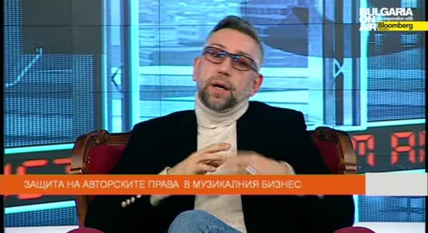 Защитата на авторските  права в музикалния бизнес