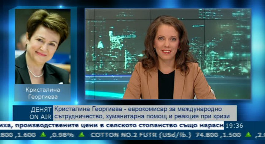 Кристалина Георгиева за международното сътрудничество