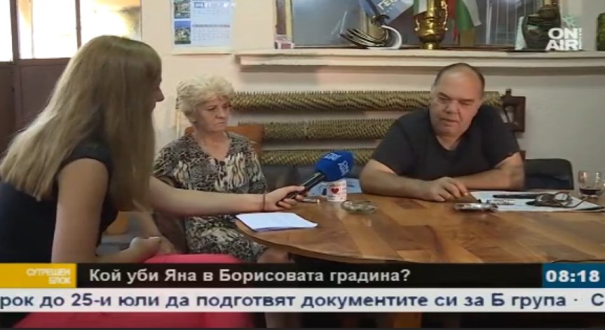 Семейството на Яна за Чеци: Той не е човек, искаме доживот!