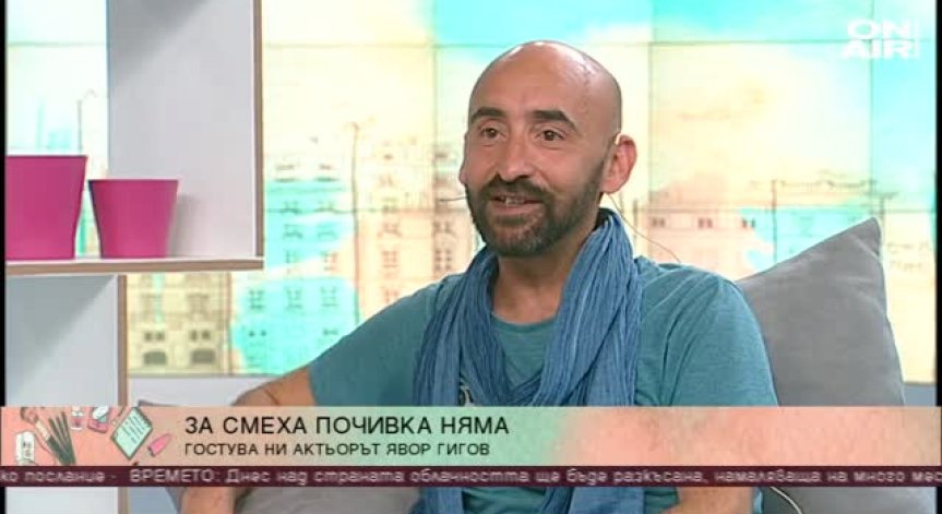 Какво може да преобърне живота ни 