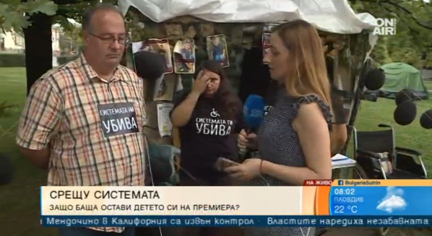 След брутални протести: Среща в МС за проблемите на хората с увреждания