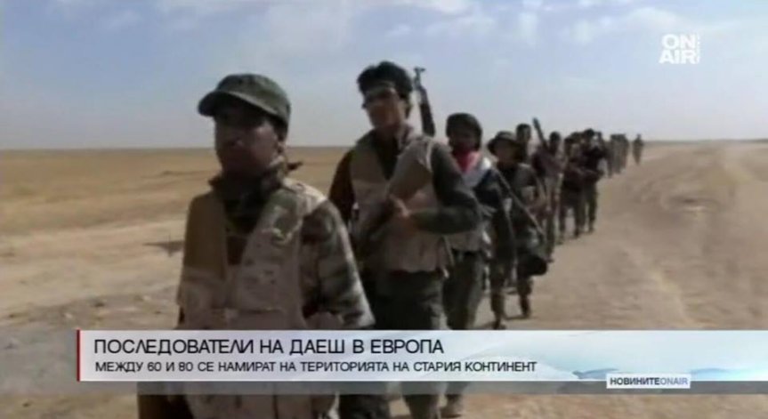 В Европа има между 60 и 80 екстремисти на 