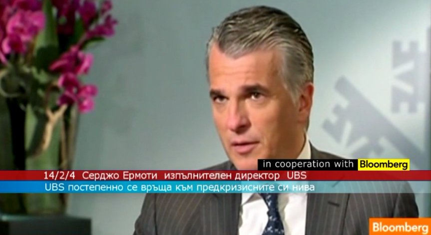 UBS постепенно се връща на предкризисните си нива