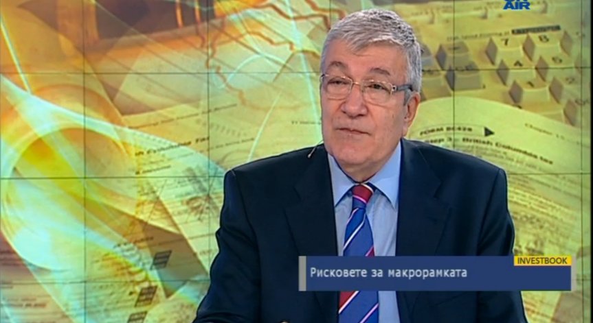 Рисковете за макрорамката