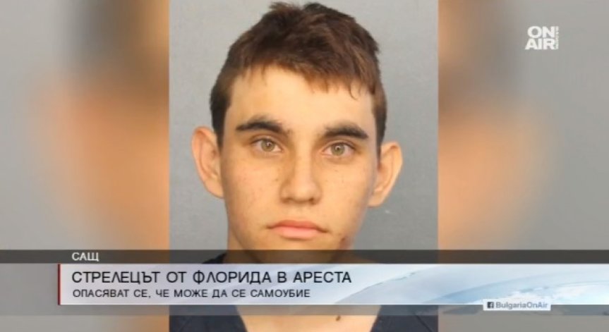 Стрелецът от Флорида - в ареста при специални мерки за сигурност