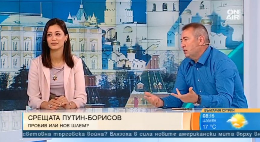 След срещата Борисов - Путин: Завишени очаквания и лъжливи интерпретации!