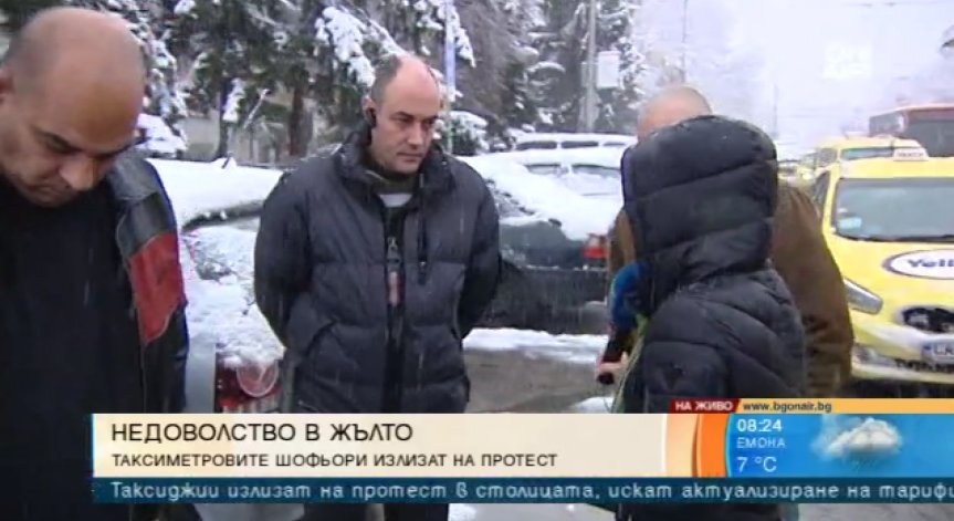 Таксиметрови шофьори от София излизат на протест пред Столичната община