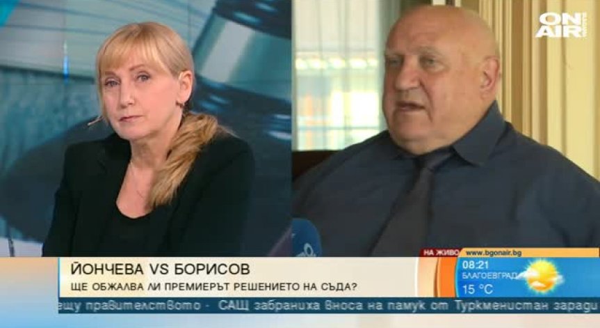 Елена Йончева vs. Бойко Борисов в съда... Кой ще спечели на втора инстанция?