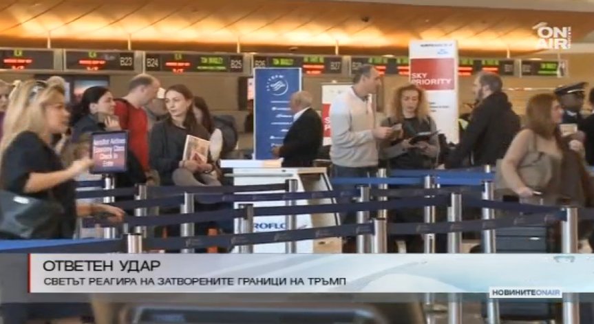Съдия блокира част от миграционната заповед на Тръмп