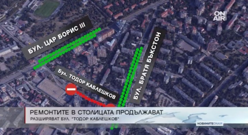 Ремонтите в София продължават, нови тапи се задават