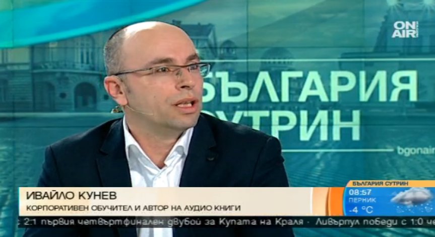 Истинските лидери са устойчиви във вярванията си
